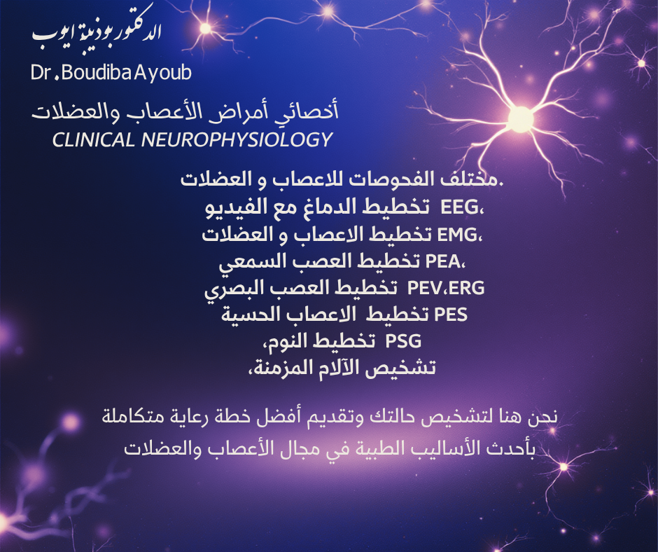 Dr Ayoub Boudiba